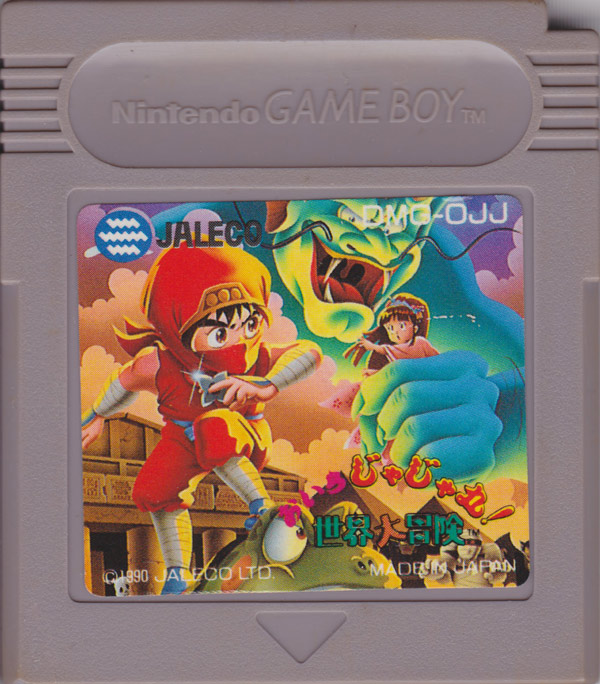 Title image for Game Boy Crammer episode 51